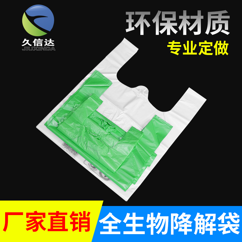 生物降解袋可以接觸食物嗎？(圖2)