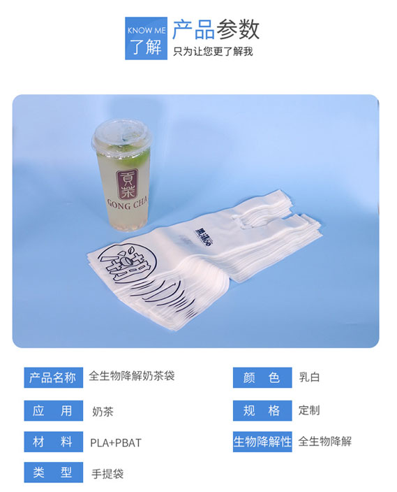 優(yōu)質(zhì)降解袋廠家生產(chǎn)降解袋會(huì)采用哪些技術(shù)？(圖2)