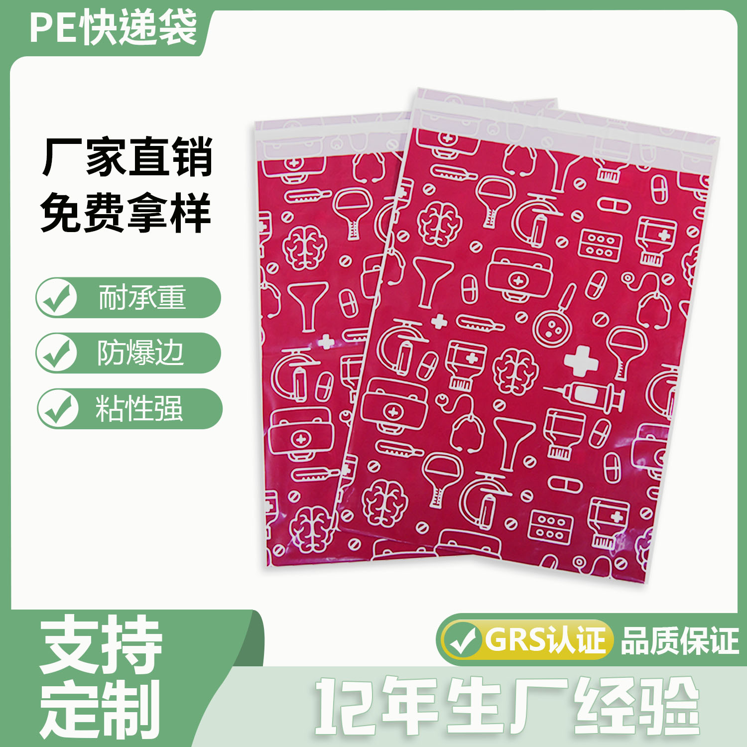 快遞袋子什么材質(zhì)？(圖1)
