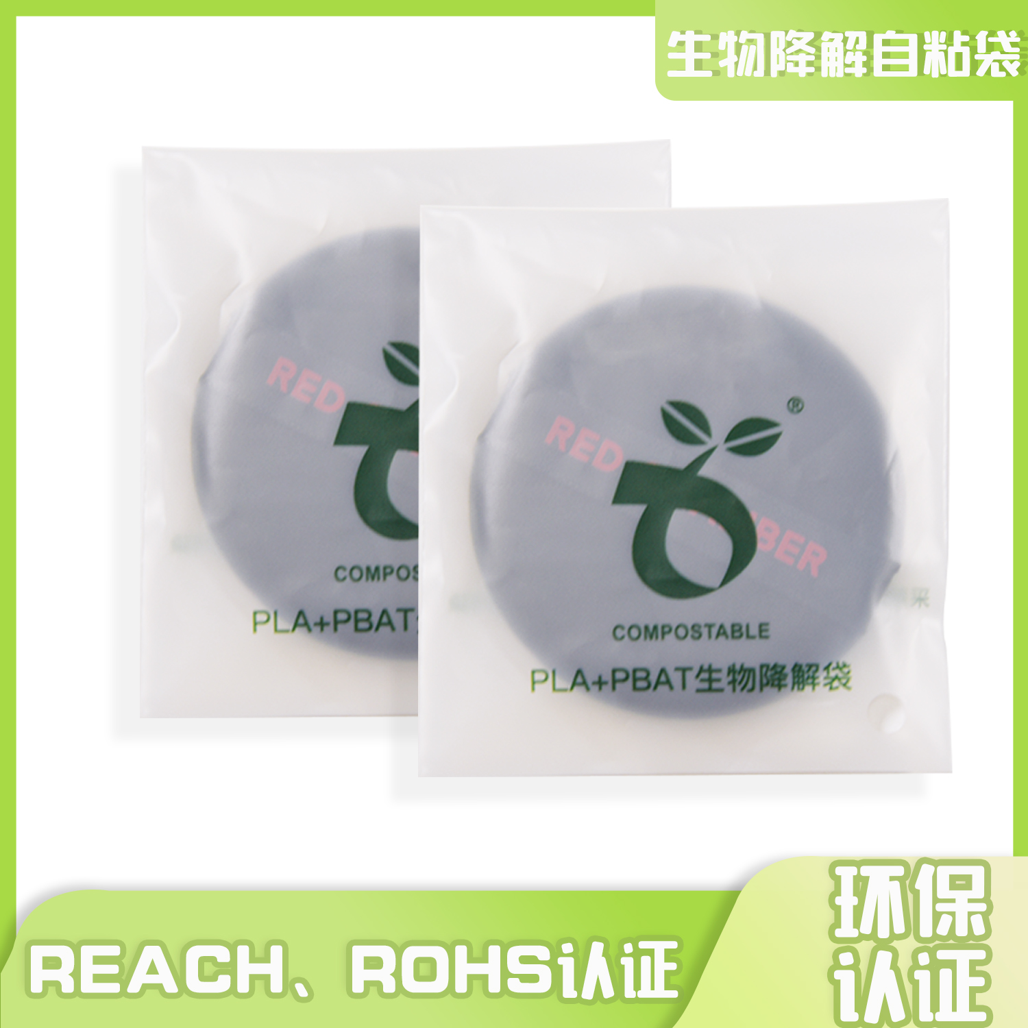 全降解袋子做自封袋用什么膠粘？(圖1)