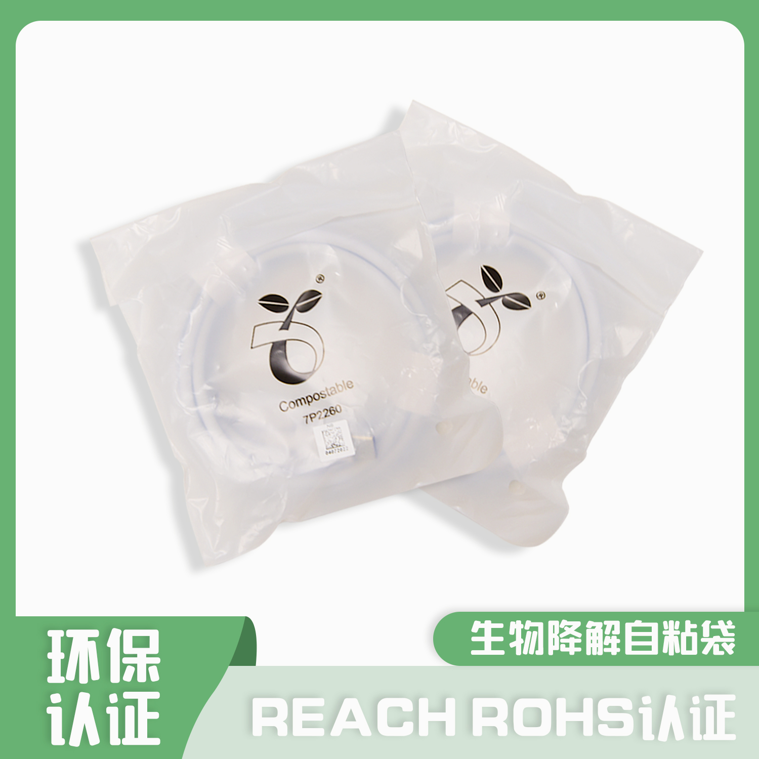 生物降解袋降解條件是什么？(圖1)