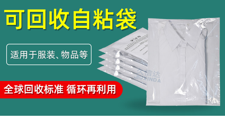 定制衣服包裝袋尺寸和厚度一文說清(圖2)