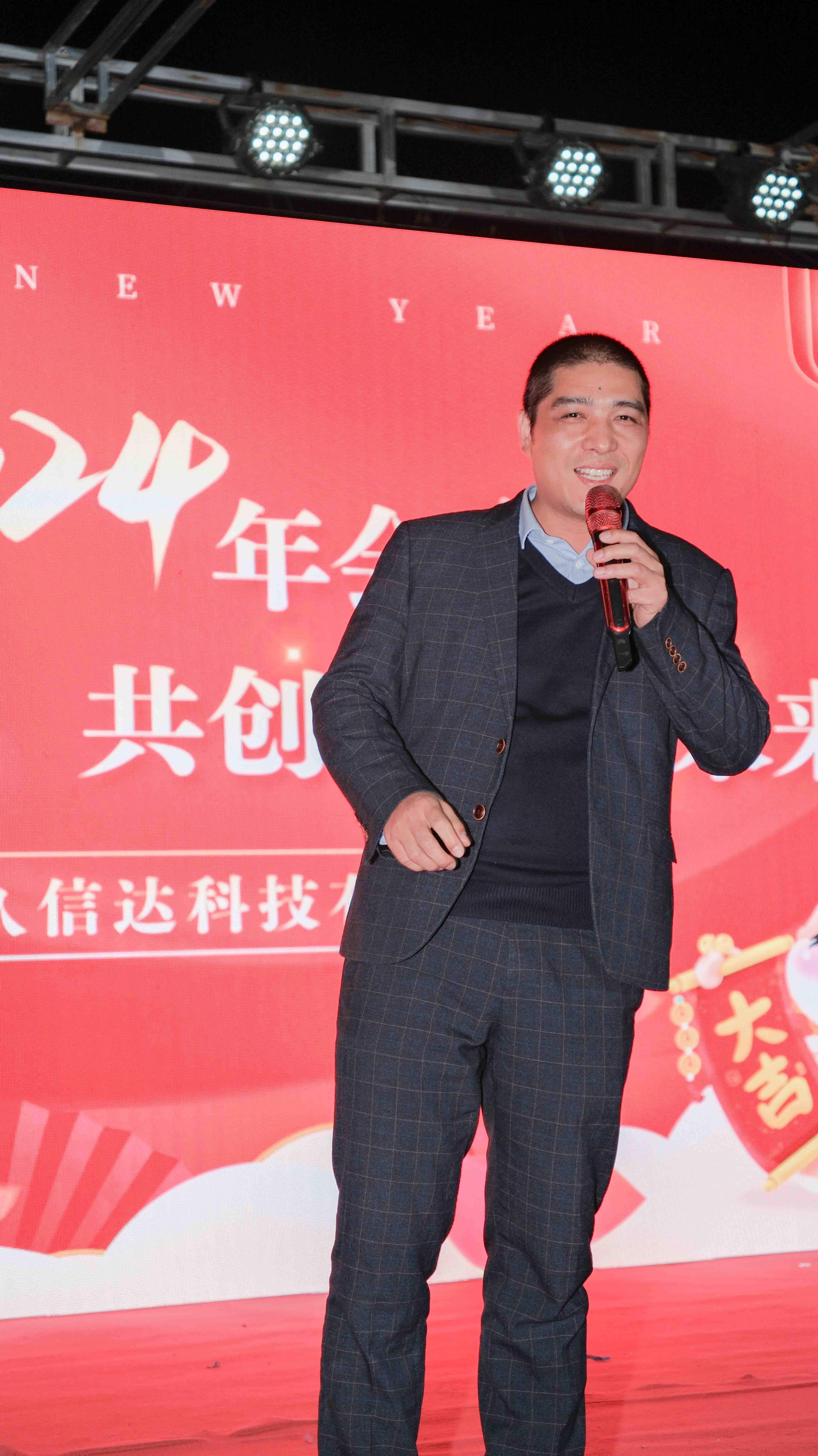 久信達(dá)科技2024年年會圓滿落幕：感恩同行，共創(chuàng)環(huán)保新未來，乘風(fēng)破浪，夢想起航(圖3)