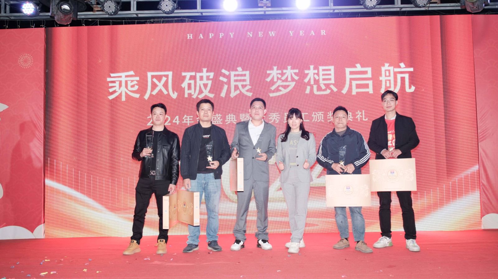 久信達(dá)科技2024年年會圓滿落幕：感恩同行，共創(chuàng)環(huán)保新未來，乘風(fēng)破浪，夢想起航(圖14)