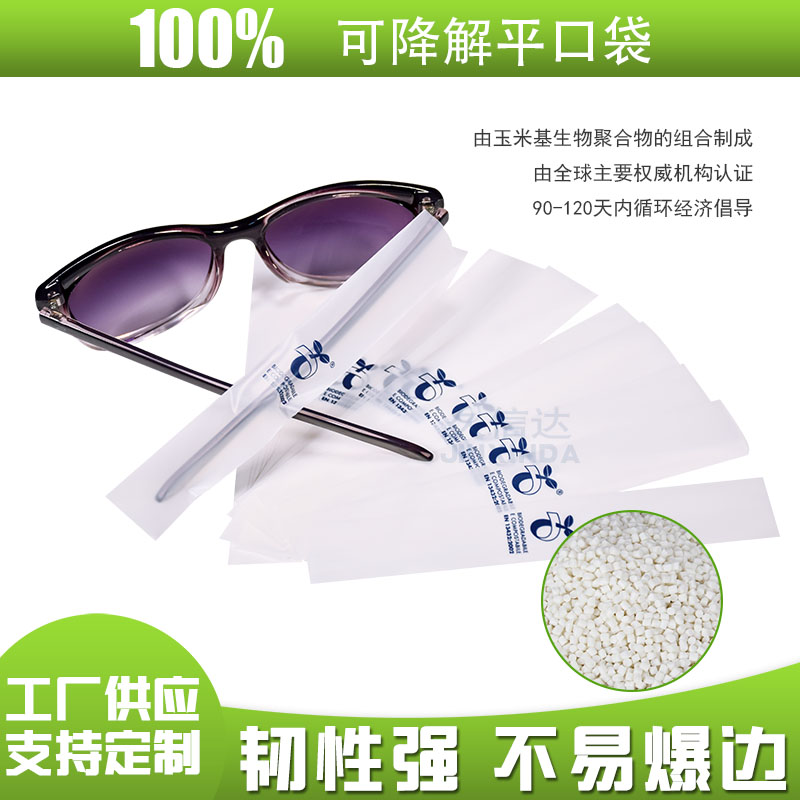 可降解包裝材料優(yōu)點(diǎn)？(圖1)